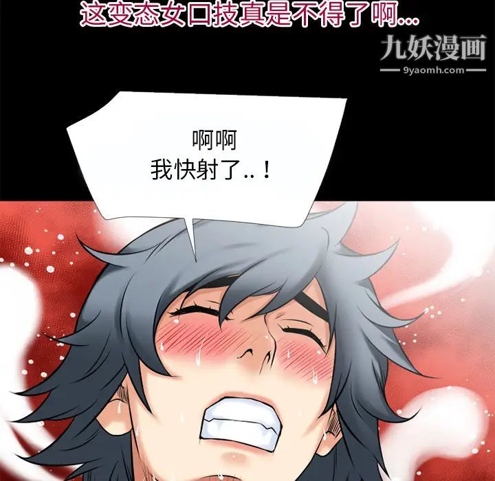 《超乎想像》漫画最新章节第37话免费下拉式在线观看章节第【56】张图片