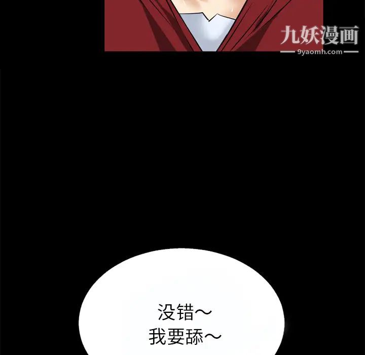 《超乎想像》漫画最新章节第37话免费下拉式在线观看章节第【45】张图片