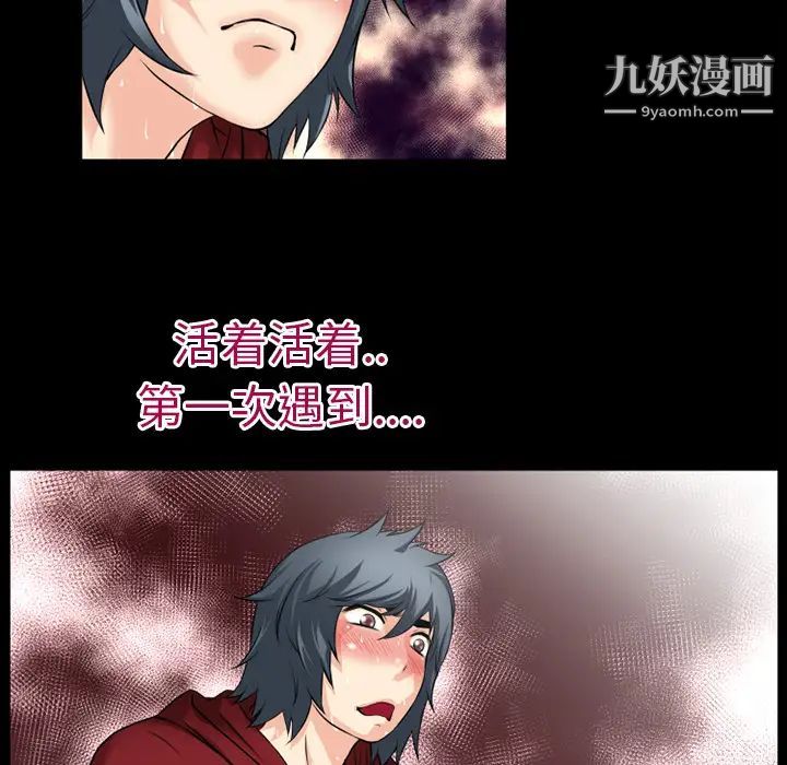 《超乎想像》漫画最新章节第37话免费下拉式在线观看章节第【21】张图片