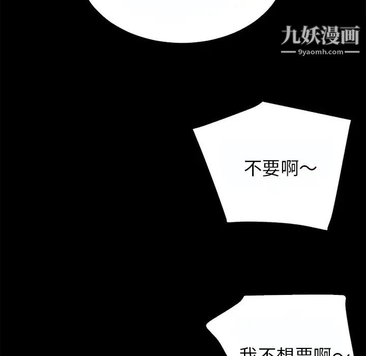 《超乎想像》漫画最新章节第37话免费下拉式在线观看章节第【46】张图片