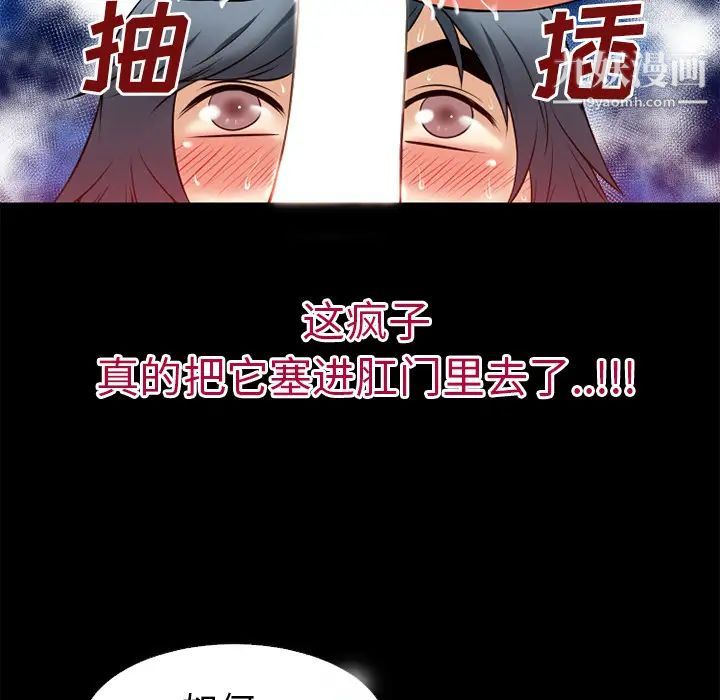 《超乎想像》漫画最新章节第37话免费下拉式在线观看章节第【64】张图片