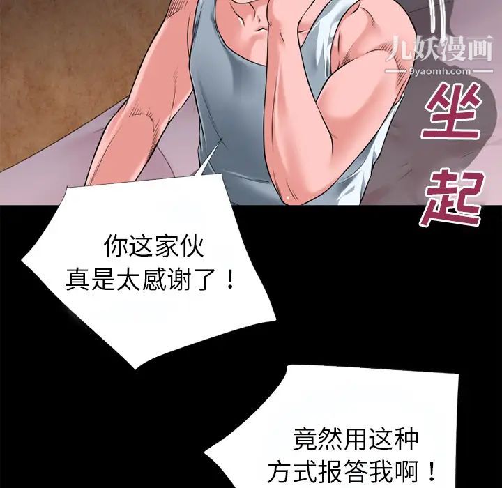 《超乎想像》漫画最新章节第37话免费下拉式在线观看章节第【94】张图片