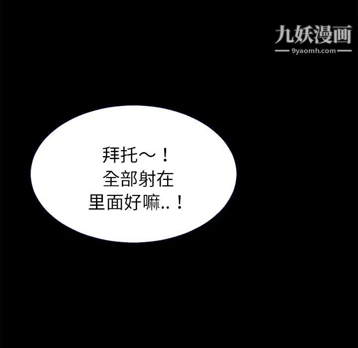 《超乎想像》漫画最新章节第37话免费下拉式在线观看章节第【81】张图片