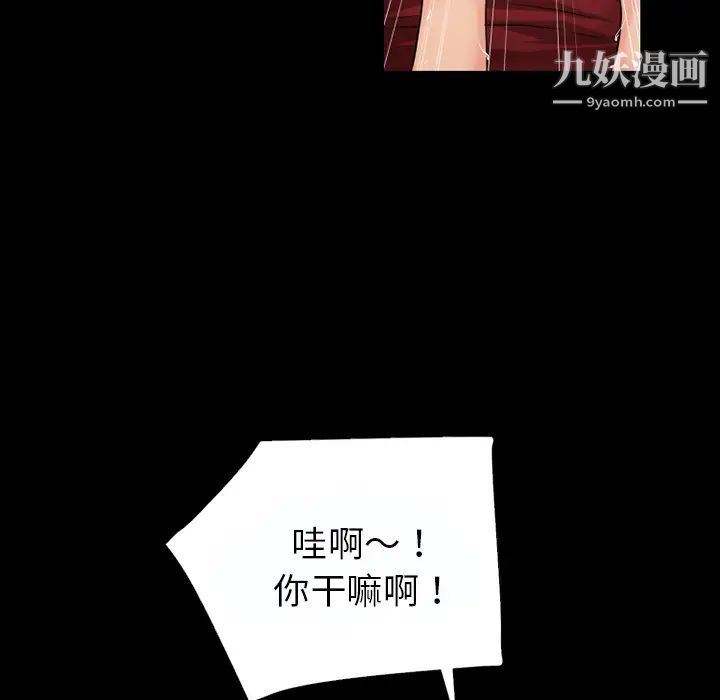 《超乎想像》漫画最新章节第37话免费下拉式在线观看章节第【31】张图片