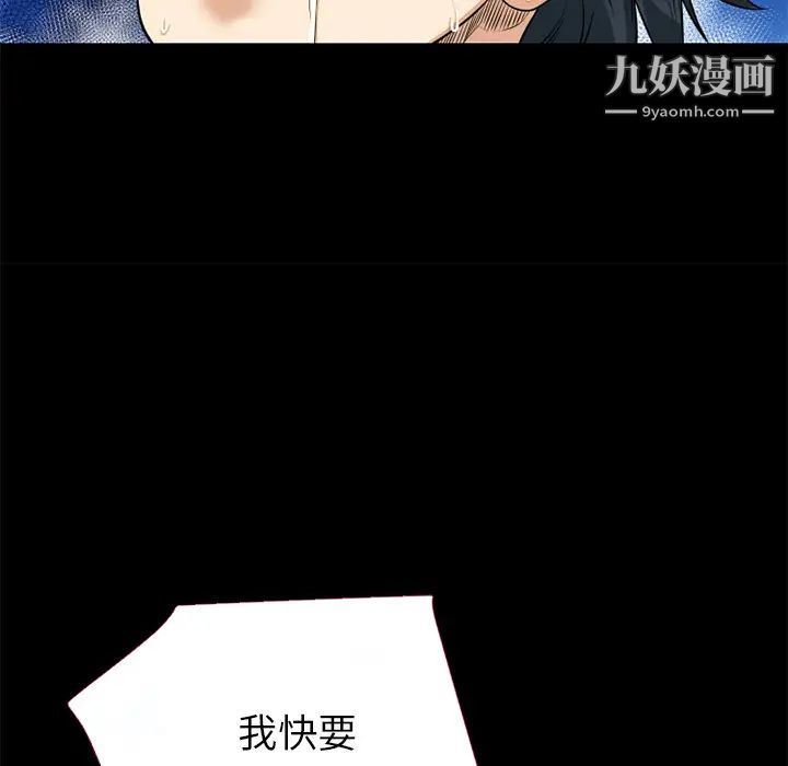 《超乎想像》漫画最新章节第37话免费下拉式在线观看章节第【79】张图片