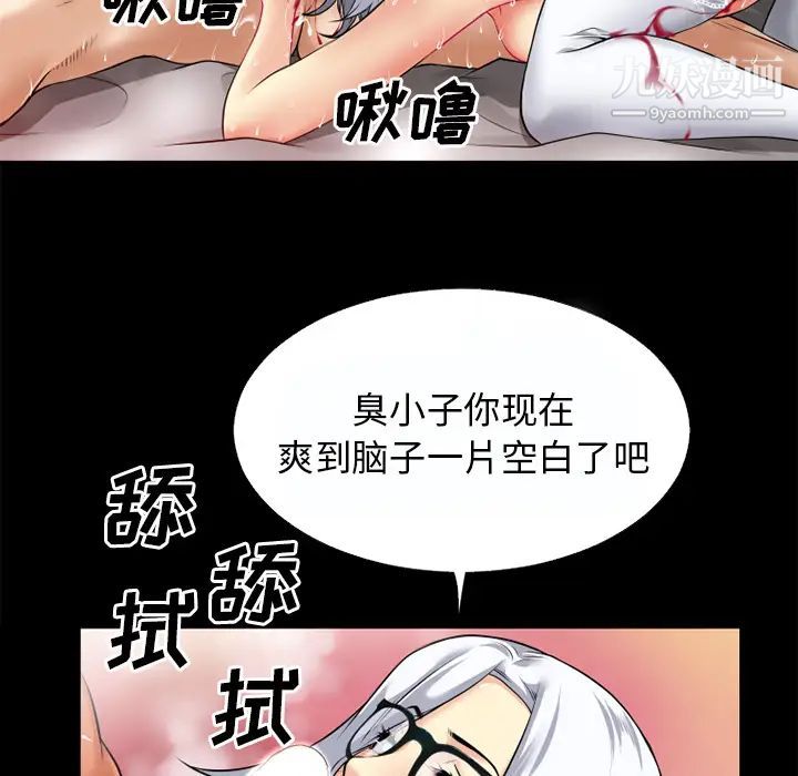 《超乎想像》漫画最新章节第37话免费下拉式在线观看章节第【51】张图片