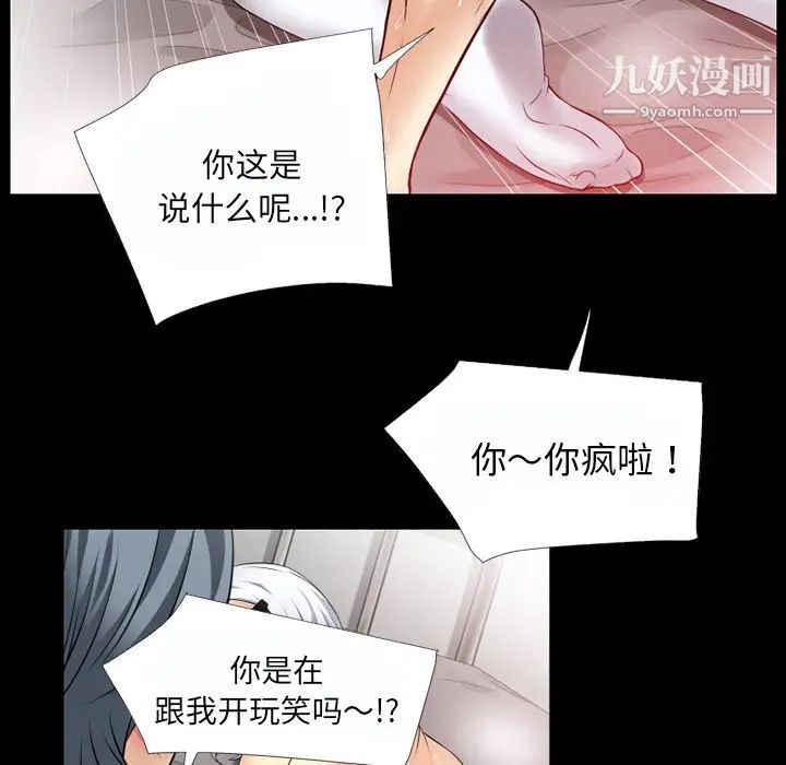 《超乎想像》漫画最新章节第37话免费下拉式在线观看章节第【18】张图片