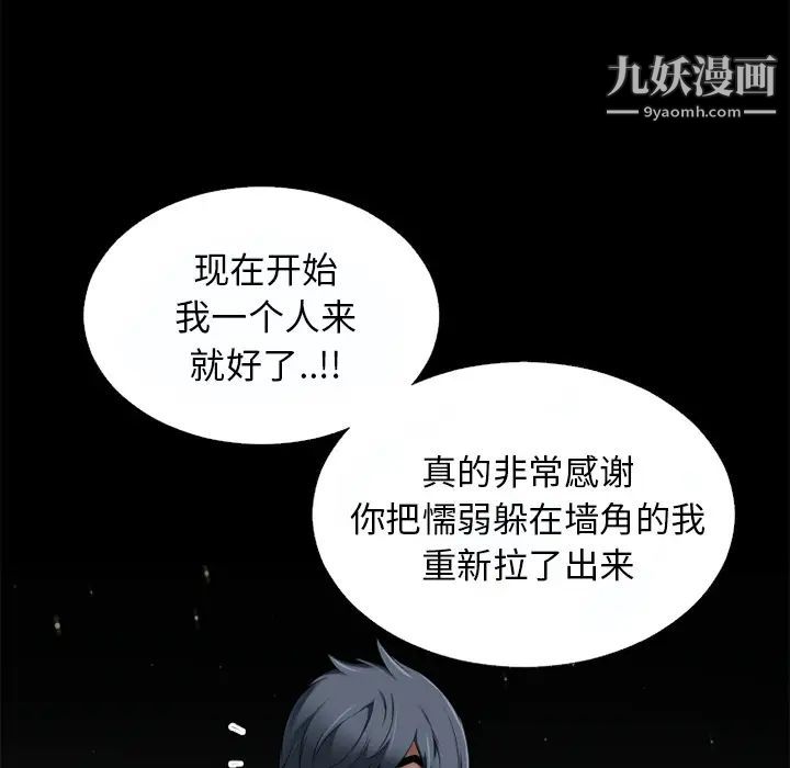 《超乎想像》漫画最新章节第37话免费下拉式在线观看章节第【98】张图片