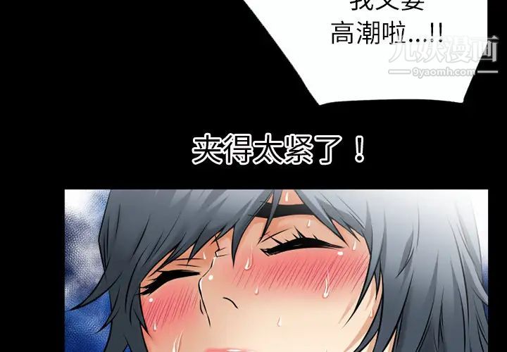 《超乎想像》漫画最新章节第37话免费下拉式在线观看章节第【4】张图片