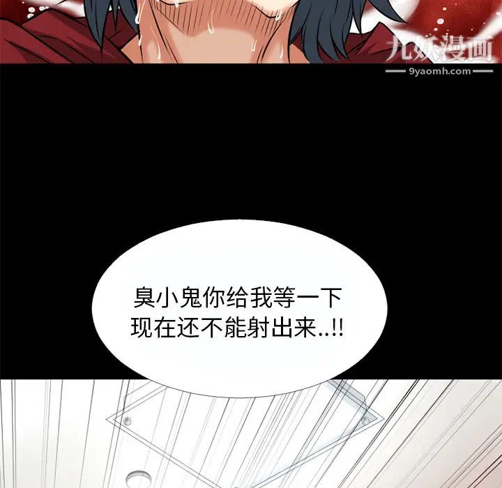 《超乎想像》漫画最新章节第37话免费下拉式在线观看章节第【57】张图片