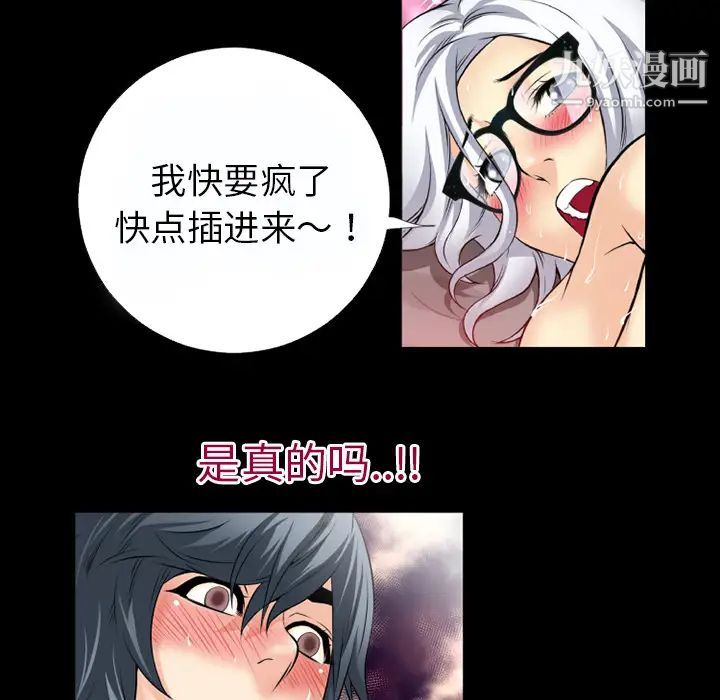 《超乎想像》漫画最新章节第37话免费下拉式在线观看章节第【20】张图片