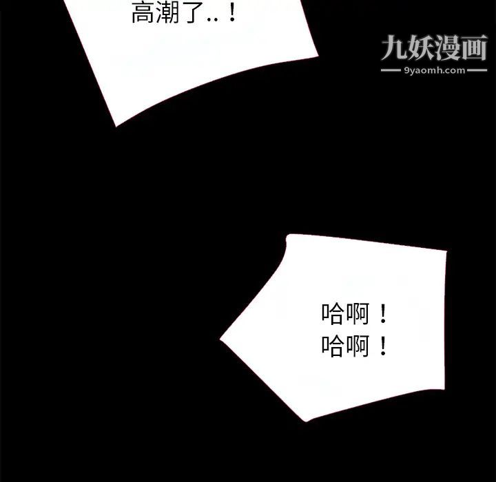 《超乎想像》漫画最新章节第37话免费下拉式在线观看章节第【80】张图片