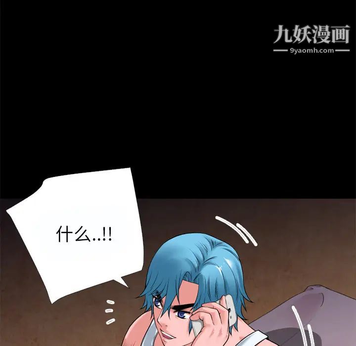 《超乎想像》漫画最新章节第37话免费下拉式在线观看章节第【93】张图片