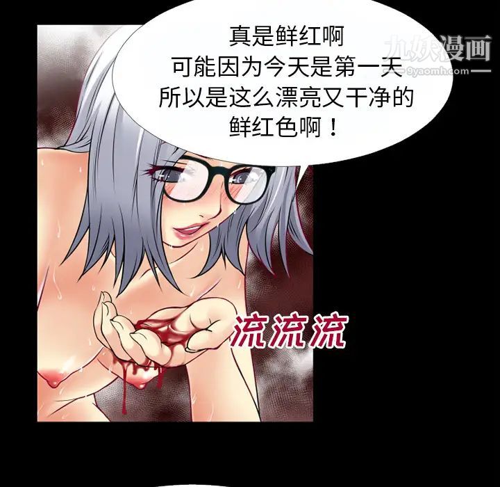 《超乎想像》漫画最新章节第37话免费下拉式在线观看章节第【36】张图片