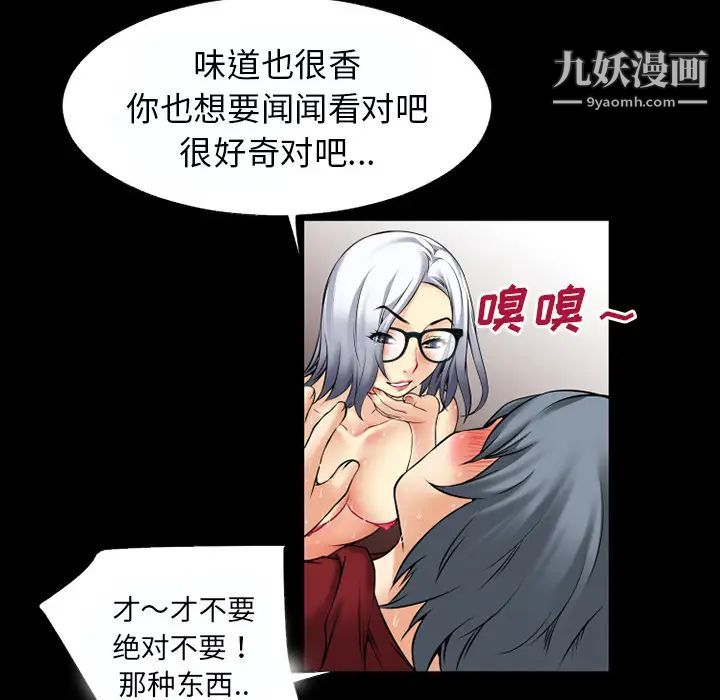 《超乎想像》漫画最新章节第37话免费下拉式在线观看章节第【37】张图片