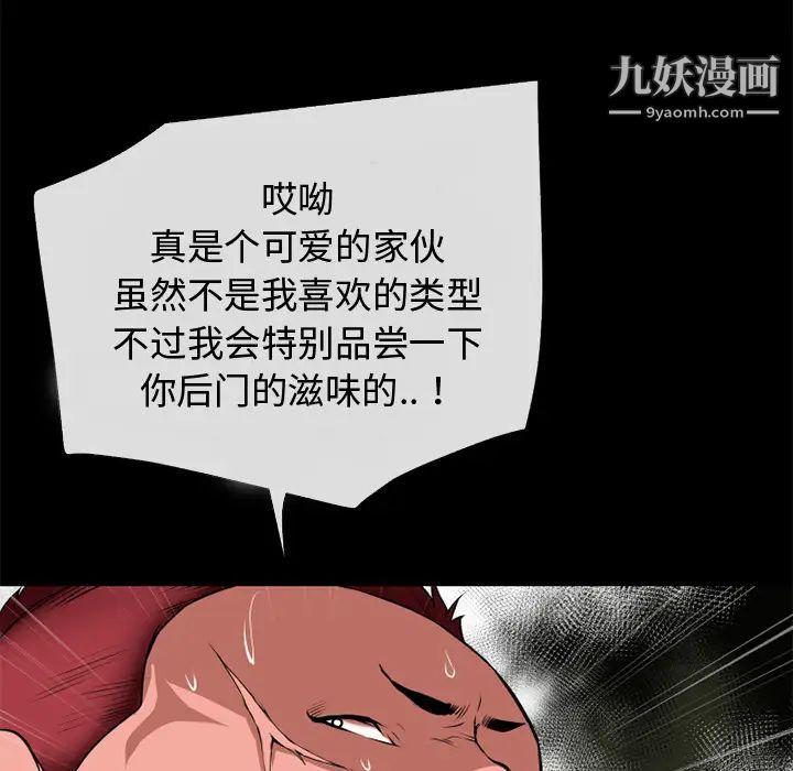 《超乎想像》漫画最新章节第38话免费下拉式在线观看章节第【37】张图片