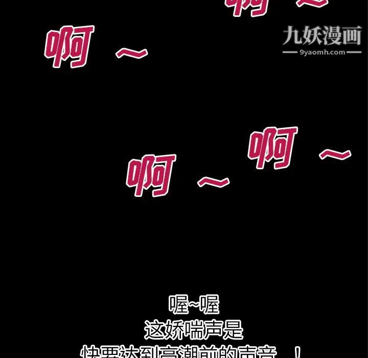 《超乎想像》漫画最新章节第38话免费下拉式在线观看章节第【77】张图片