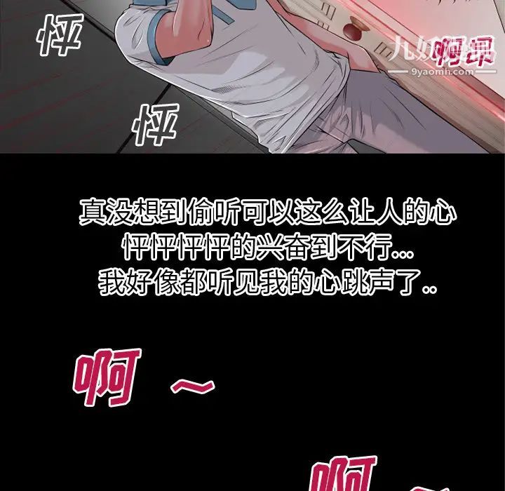 《超乎想像》漫画最新章节第38话免费下拉式在线观看章节第【76】张图片