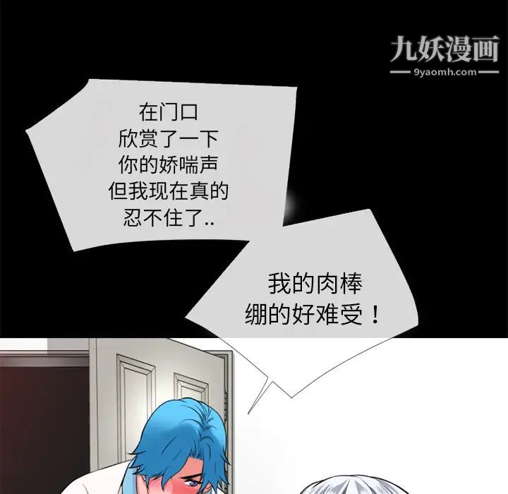 《超乎想像》漫画最新章节第38话免费下拉式在线观看章节第【82】张图片