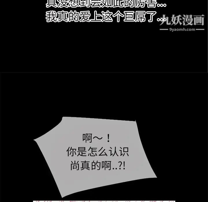 《超乎想像》漫画最新章节第39话免费下拉式在线观看章节第【37】张图片