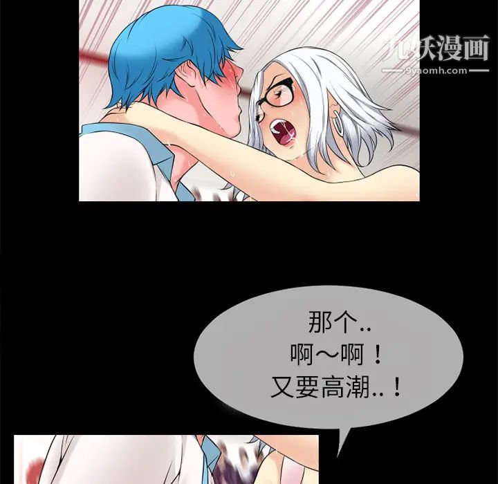 《超乎想像》漫画最新章节第39话免费下拉式在线观看章节第【38】张图片