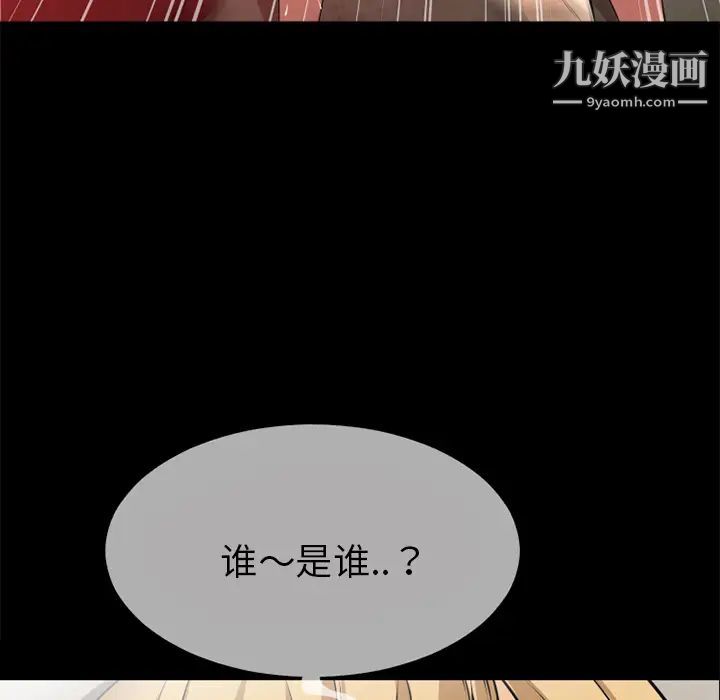 《超乎想像》漫画最新章节第39话免费下拉式在线观看章节第【53】张图片