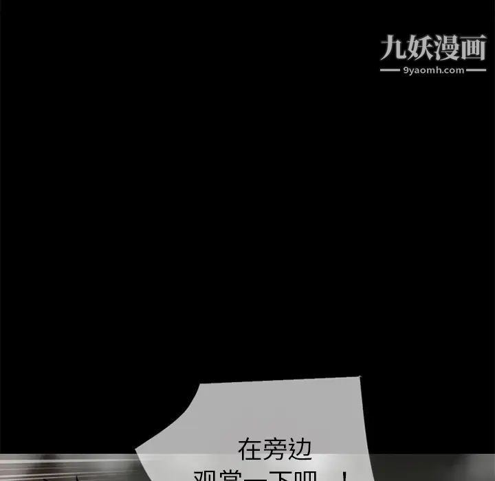 《超乎想像》漫画最新章节第39话免费下拉式在线观看章节第【45】张图片