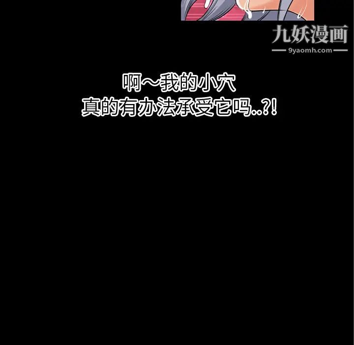 《超乎想像》漫画最新章节第39话免费下拉式在线观看章节第【6】张图片