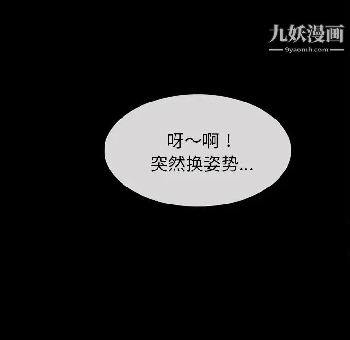 《超乎想像》漫画最新章节第39话免费下拉式在线观看章节第【31】张图片