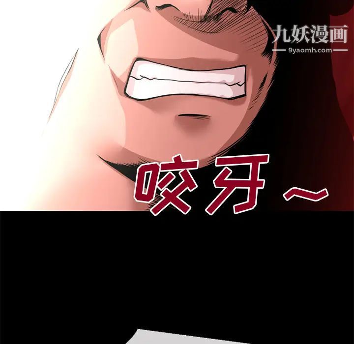 《超乎想像》漫画最新章节第39话免费下拉式在线观看章节第【86】张图片