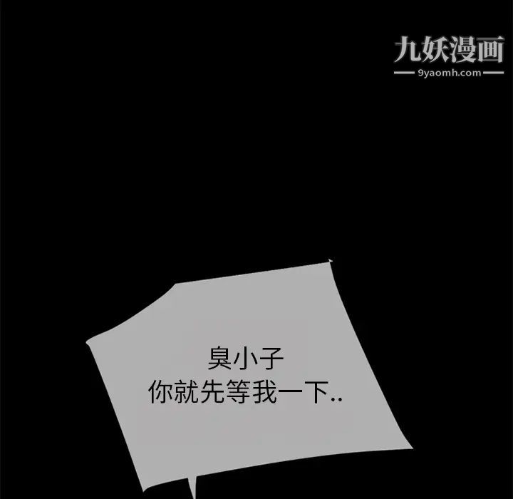 《超乎想像》漫画最新章节第39话免费下拉式在线观看章节第【43】张图片