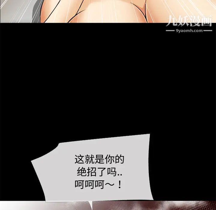 《超乎想像》漫画最新章节第39话免费下拉式在线观看章节第【82】张图片