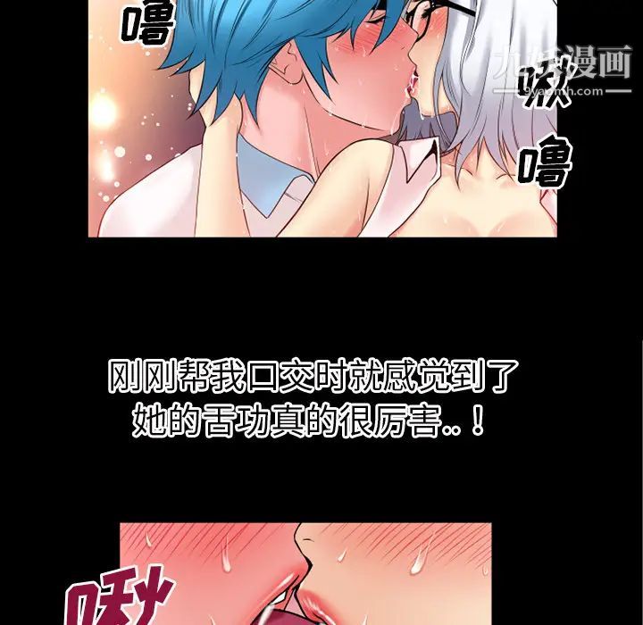 《超乎想像》漫画最新章节第39话免费下拉式在线观看章节第【22】张图片