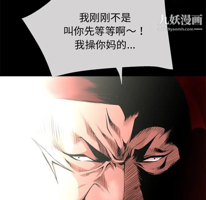 《超乎想像》漫画最新章节第39话免费下拉式在线观看章节第【85】张图片