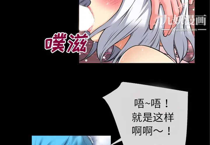 《超乎想像》漫画最新章节第39话免费下拉式在线观看章节第【4】张图片