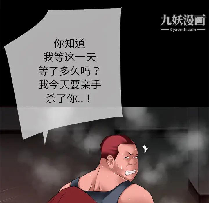 《超乎想像》漫画最新章节第39话免费下拉式在线观看章节第【51】张图片