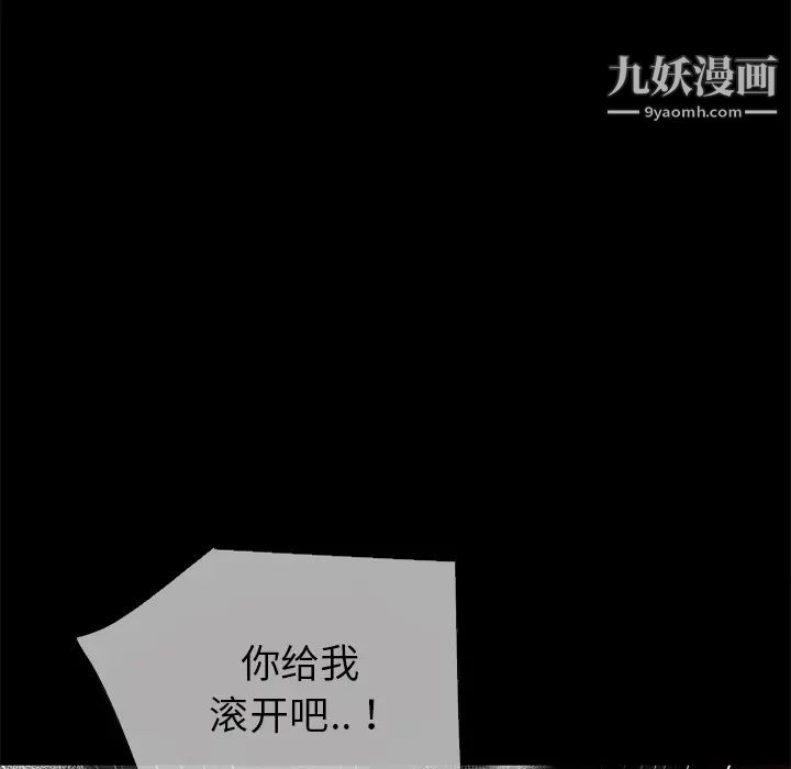 《超乎想像》漫画最新章节第39话免费下拉式在线观看章节第【68】张图片