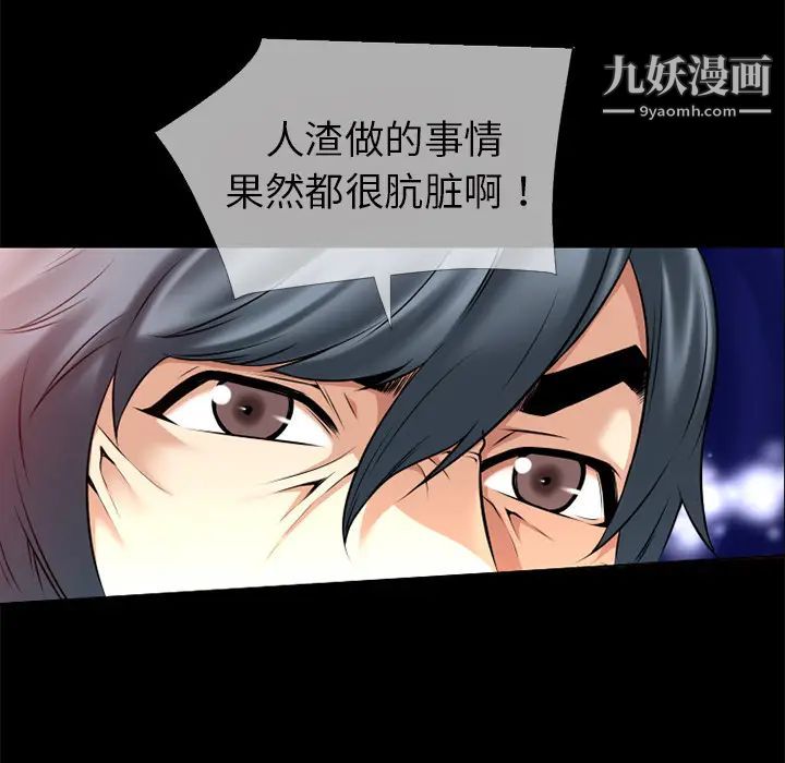 《超乎想像》漫画最新章节第39话免费下拉式在线观看章节第【62】张图片