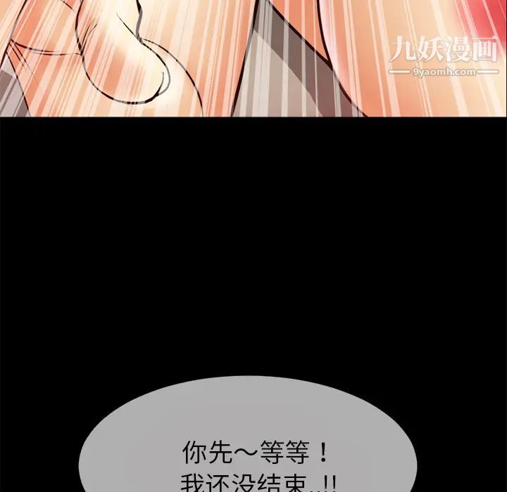 《超乎想像》漫画最新章节第39话免费下拉式在线观看章节第【57】张图片