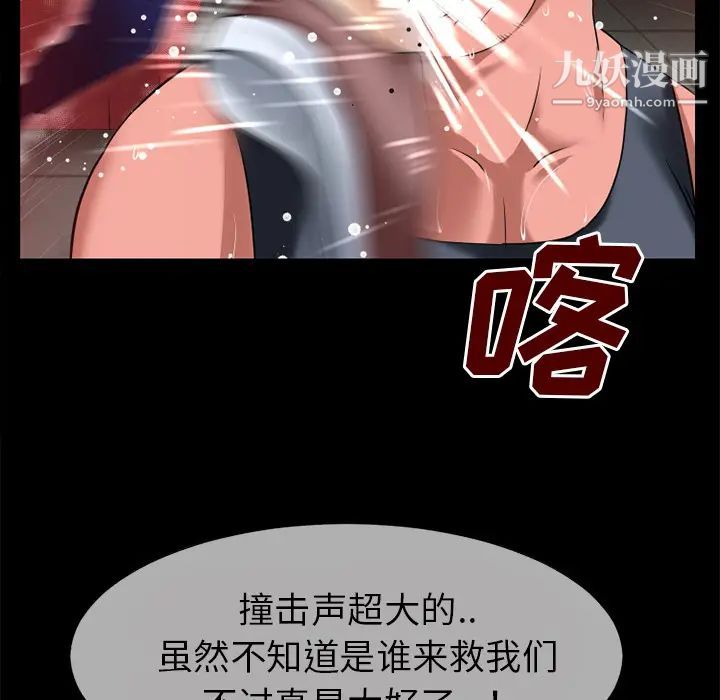 《超乎想像》漫画最新章节第39话免费下拉式在线观看章节第【66】张图片