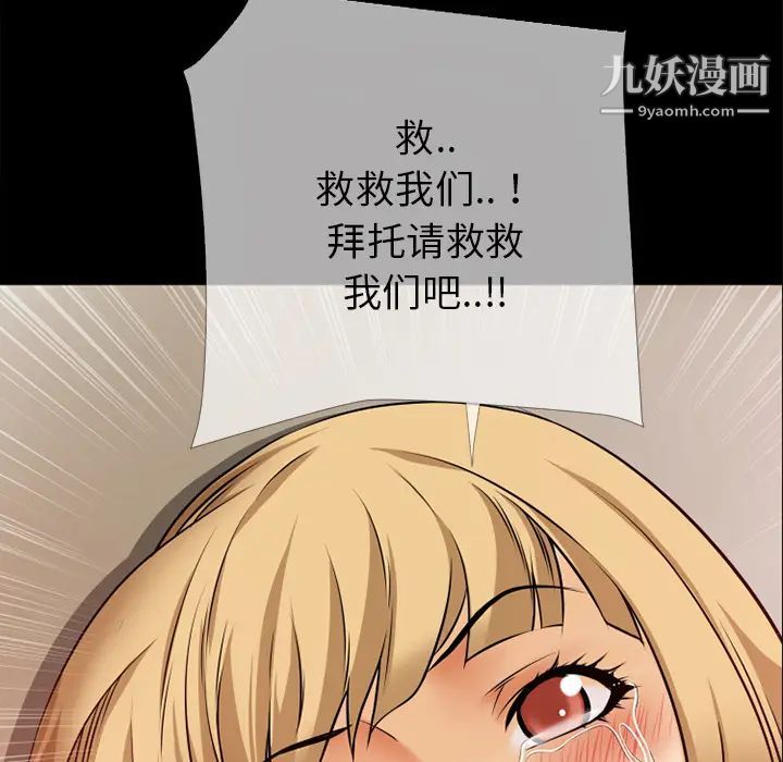 《超乎想像》漫画最新章节第39话免费下拉式在线观看章节第【55】张图片