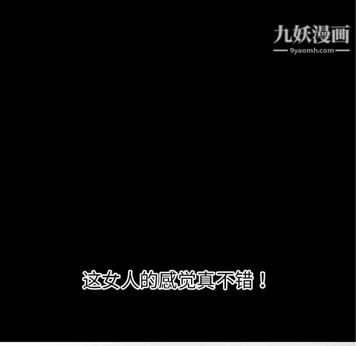 《超乎想像》漫画最新章节第39话免费下拉式在线观看章节第【17】张图片