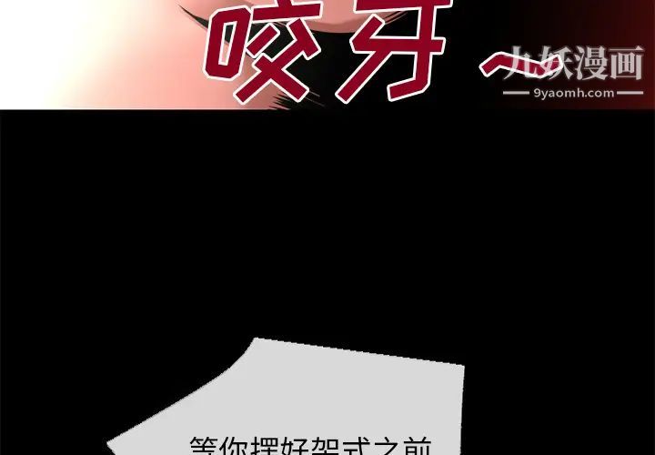 《超乎想像》漫画最新章节第40话免费下拉式在线观看章节第【4】张图片