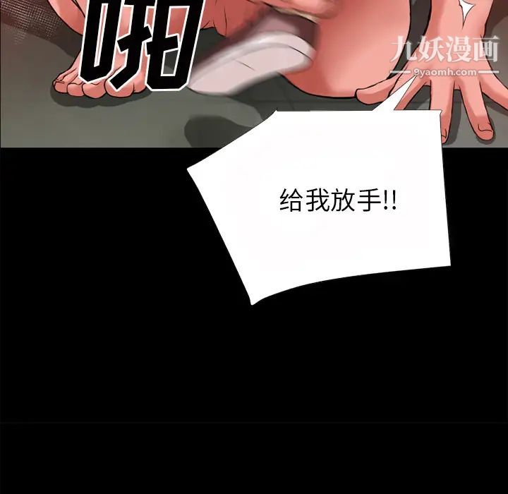 《超乎想像》漫画最新章节第40话免费下拉式在线观看章节第【83】张图片