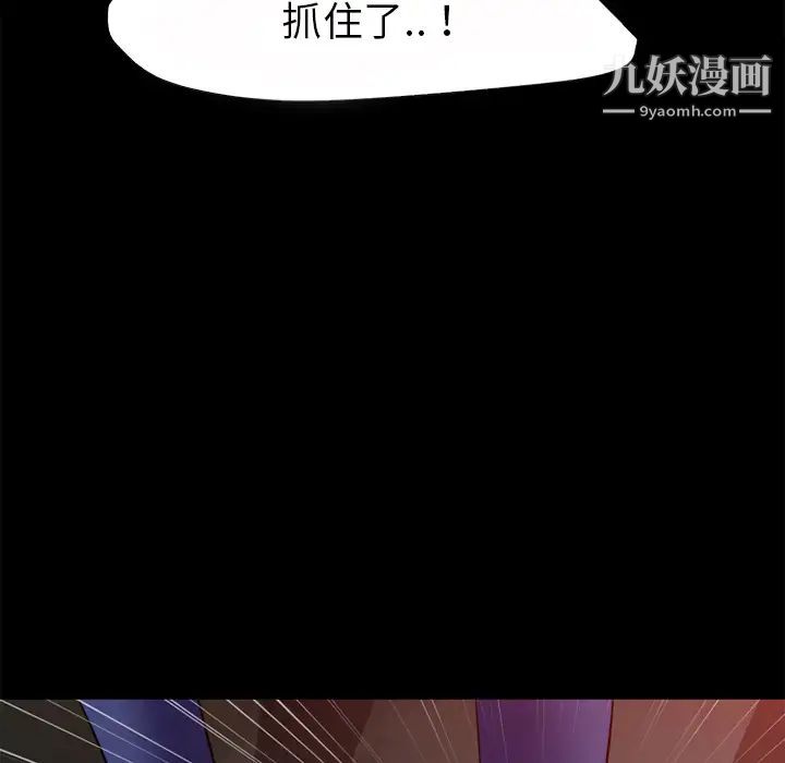 《超乎想像》漫画最新章节第40话免费下拉式在线观看章节第【79】张图片