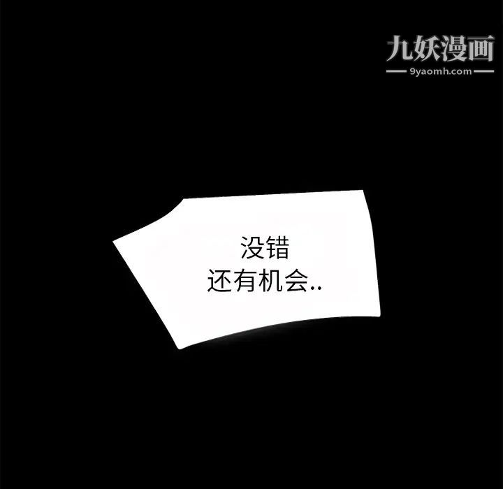 《超乎想像》漫画最新章节第40话免费下拉式在线观看章节第【63】张图片