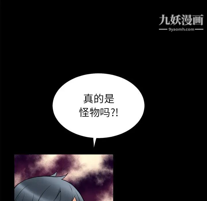 《超乎想像》漫画最新章节第40话免费下拉式在线观看章节第【84】张图片