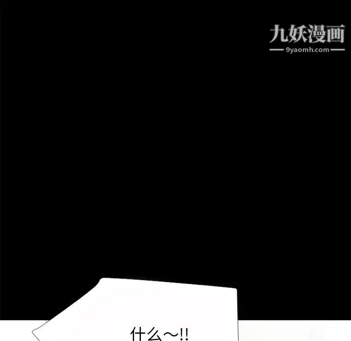 《超乎想像》漫画最新章节第40话免费下拉式在线观看章节第【98】张图片