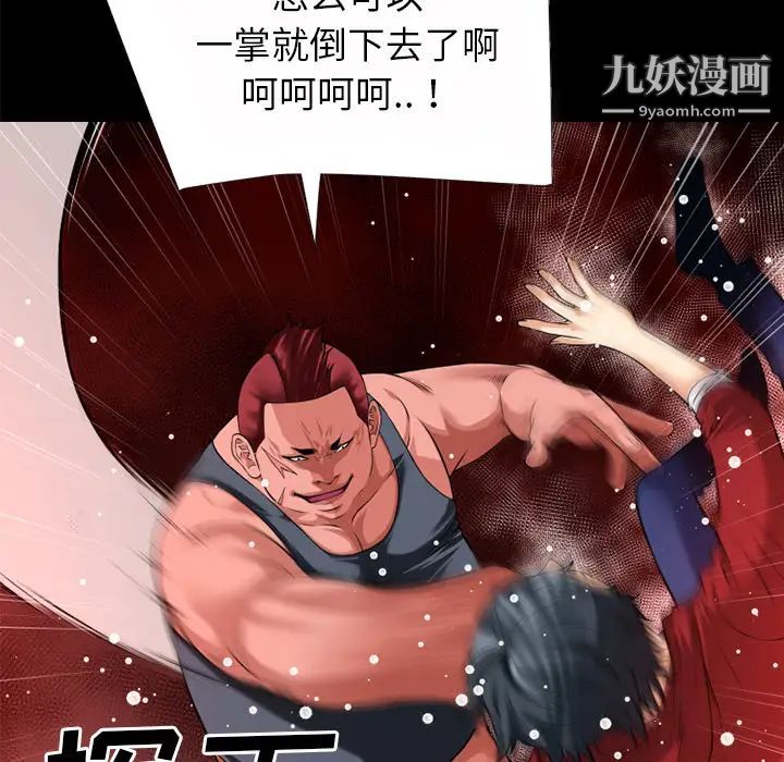 《超乎想像》漫画最新章节第40话免费下拉式在线观看章节第【92】张图片