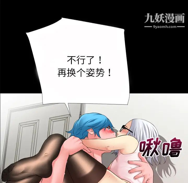 《超乎想像》漫画最新章节第40话免费下拉式在线观看章节第【108】张图片